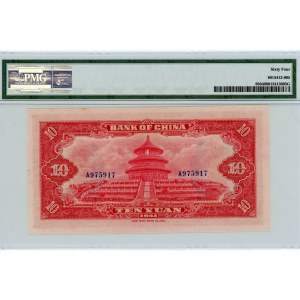 China Bank of China 10 Yuan 1941 PMG 64