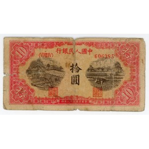 China Peoples Bank of China 10 Yuan 1949