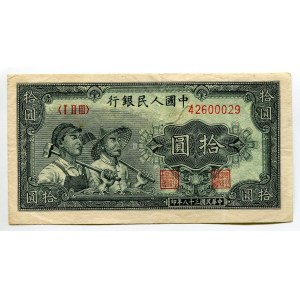 China Peoples Bank of China 10 Yuan 1949