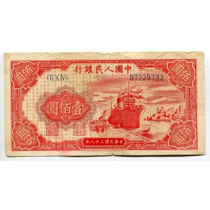 China Peoples Bank of China 100 Yuan 1949