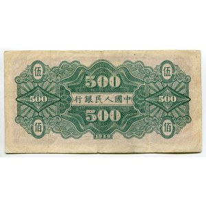 China Peoples Bank of China 500 Yuan 1949