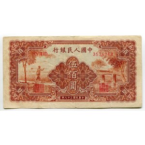 China Peoples Bank of China 500 Yuan 1949