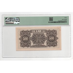 China Peoples Bank 500 Yuan 1949 PMG 40