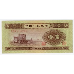 China Peoples Bank of China 1 Jiao 1953