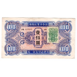 China 100 Yuan 1945 Soviet Red Army