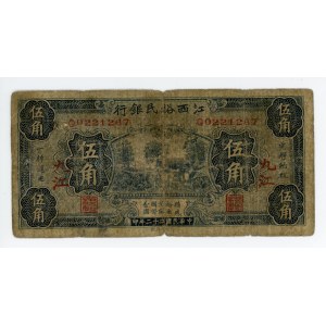 China Yu Ming Bank of Kiangsi 50 Cents 1933 (ND) Overprint