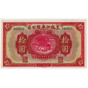 China Harbin Kwang Sing Company 10 Dollars 1924