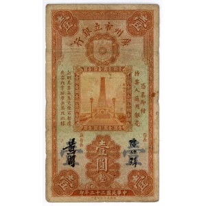 China Canton Municipal Bank 1 Dollar 1933