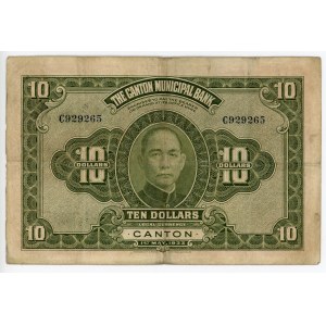 China Canton Municipal Bank 10 Dollars 1933
