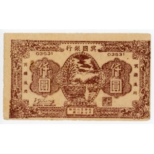 China Hell Note 5 Yuan 1930