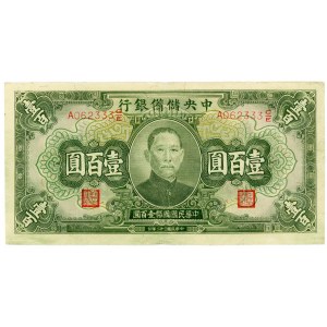 China Central Reserve Bank of China 100 Yuan 1943