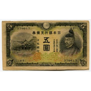 Taiwan 5 Yen 1932 - 1936 (ND)