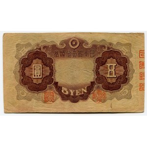 Taiwan 5 Yen 1932 - 1936 (ND)