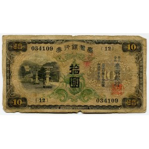 Taiwan 10 Yen 1930 (ND)