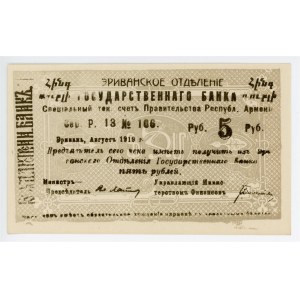 Armenia Erevan 5 Roubles 1919