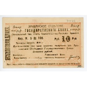 Armenia Erevan 10 Roubles 1919 Error Print