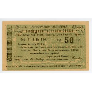 Armenia Erevan 50 Roubles 1919 Error Print