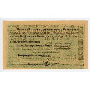 Armenia Erevan 50 Roubles 1919 Error Print