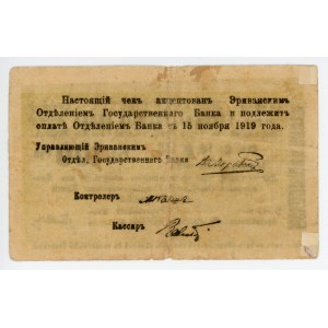 Armenia Erevan 100 Roubles 1919 Error Print