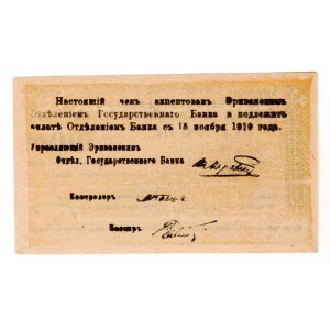 Armenia Erevan 100 Roubles 1919