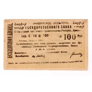 Armenia Erevan 100 Roubles 1919