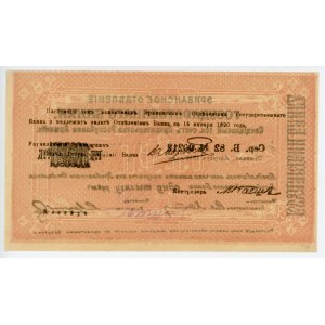 Armenia Erevan 1000 Roubles 1919 Error Print