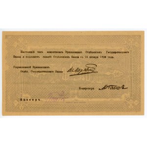 Armenia Erevan 5000 Roubles 1919