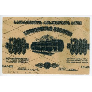 Georgia 5000 Roubles 1921 Error Print