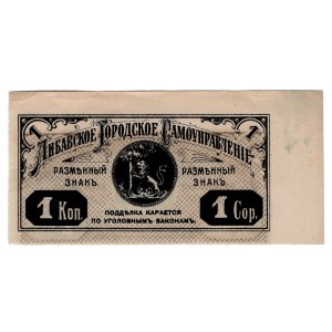 Latvia Libava 1 Kopek 1915 Error Note