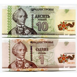Transnistria 1 - 10 Roubles 2015 The Same Number