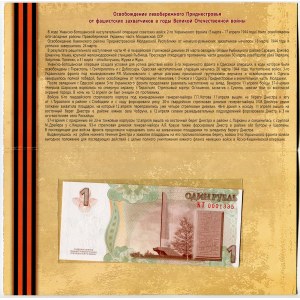 Transnistria 1 Rouble 2019 Fancy Number