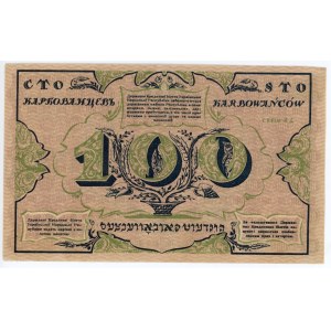 Ukraine 100 Karbowantsiv 1917
