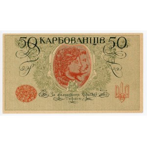 Ukraine 15 Karbovantsiv 1918 (ND)
