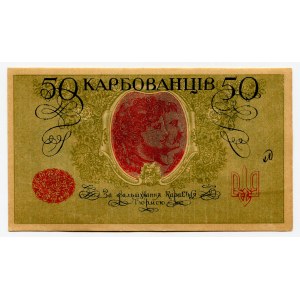 Ukraine 50 Karbovantsiv 1920 (ND)