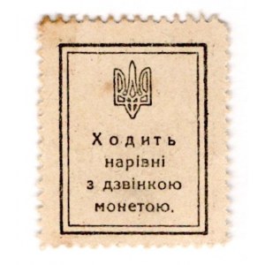 Ukraine 20 Shagiv 1918 (ND)