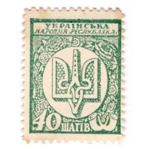 Ukraine 40 Shagiv 1918 (ND)