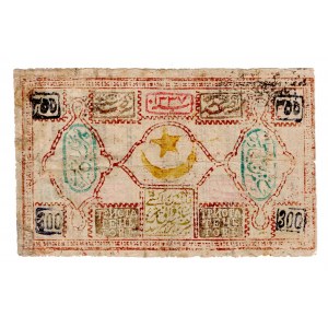 Uzbekistan Bukhara 300 Tengas 1918 AH 1337