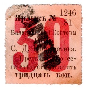 Russia - Central Balanda Office of Count Sheremetiev 30 Kopeks 1891