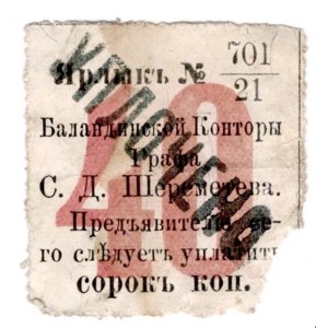 Russia - Central Balanda Office of Count Sheremetiev 40 Kopeks 1890