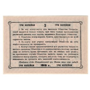 Russia - Central Golutvin Colomn Machine-Building Plant 3 Kopeks 1916