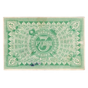 Russia - Central Kazan Central Workers' Cooperative 3 Roubles 1923 (ND)