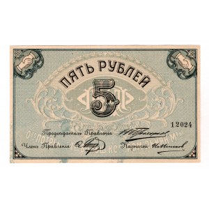 Russia - Central Kostroma Society of Consumers of the Association of Linen Manufactory 5 Roubles 1920 (ND)