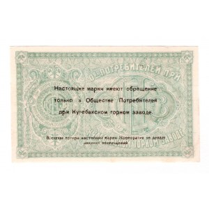 Russia - Central Kulebaki Society of Consumers at the Mining Plant 15 Kopeks 1920 (ND)
