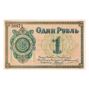 Russia - Central Kulebaki Society of Consumers at the Mining Plant 1 Rouble 1920 (ND)