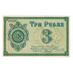 Russia - Central Kulebaki Society of Consumers at the Mining Plant 3 Roubles 1920 (ND)