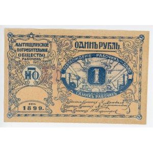 Russia - Central Mytishchi Consumer Society 1 Rouble 1899