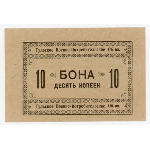 Russia - Central Tula Military Consumer Society 10 Kopeks 1924 (ND)