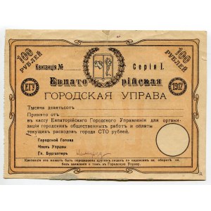Russia - Ukraine Evpatoria City Government 100 Roubles 1918