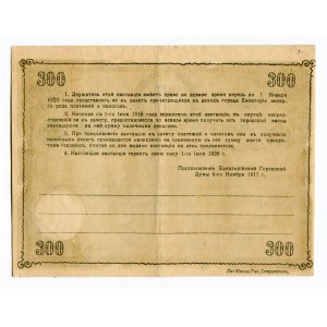 Russia - Ukraine Evpatoria City Government 300 Roubles 1918