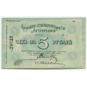 Russia - Ukraine Kharkiv Credit-Saving Community Autocredit 5 Roubles 1910 -s (ND)